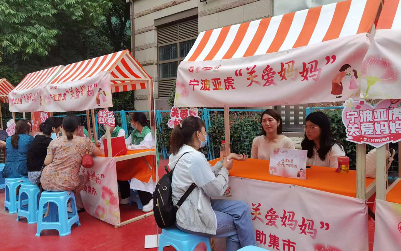 宝坻宁波亚虎“关爱妈妈”